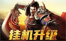 新开单职业迷失传奇刺客如何能强化困魔咒？